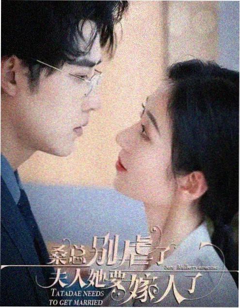 长夜将尽 海报